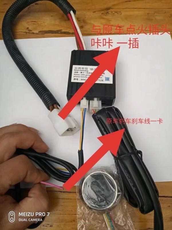 汽车单向一键启动系统