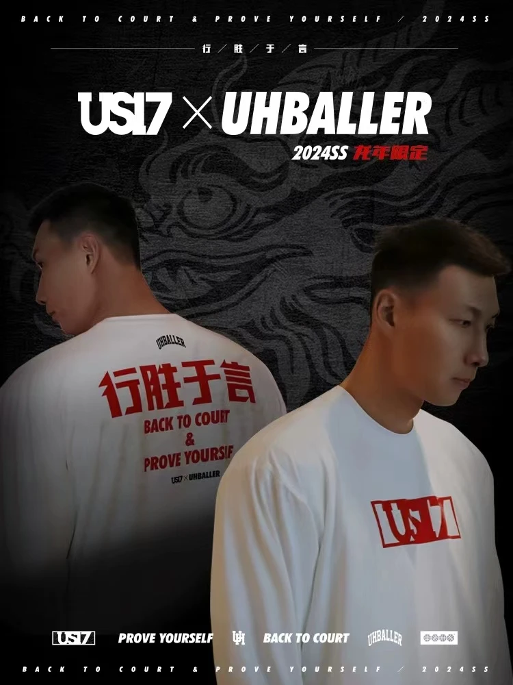 UH易建联US17联名运动t恤高弹速干长袖投篮服美式篮球健身上衣男