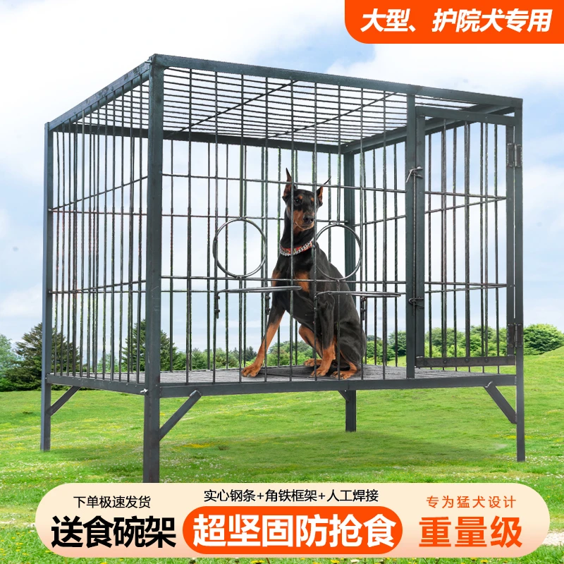 狗笼子大型犬加粗钢筋耐咬室内外狗场专用金毛拉布拉多德牧大狗笼