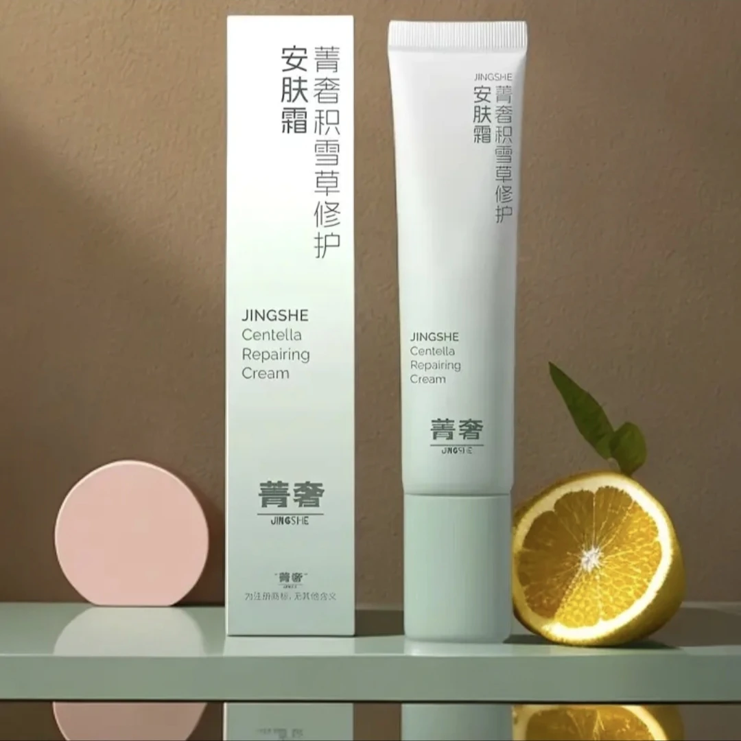 菁奢积雪草修护安肤霜改善敏感肌粉刺闭口油痘肌舒缓定肤霜