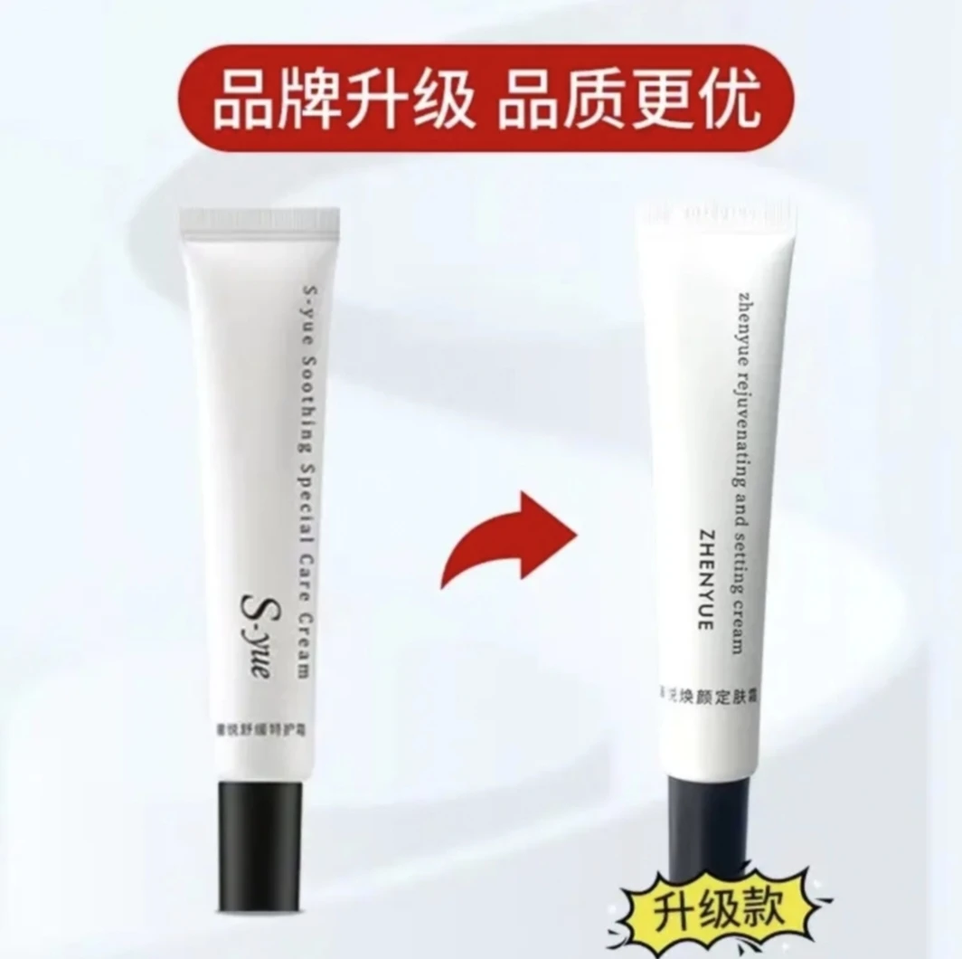 奢悦正品升级版新款正品瑧悦焕颜定肤霜舒缓保湿一支30g