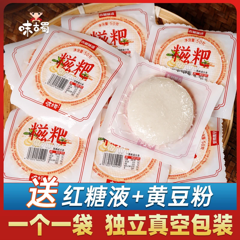 糯米糍粑红糖糍粑纯独立真空装湖南四川特产农家手工糍粑网红小吃