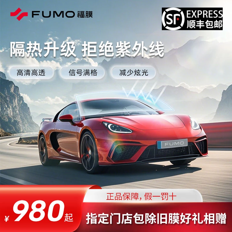 福膜【小梦姐专属】车窗膜全车膜车窗玻璃防眩光膜太阳膜隔热玻璃膜