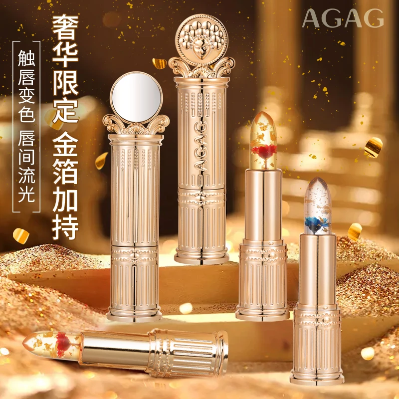 【 旗舰买一送一】AGAG鲜花晶透变色口红不沾杯保湿滋润温变唇膏