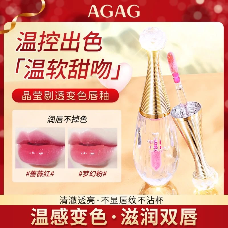 【送女友礼物口红】女神节专属变色唇釉滋润保湿不易掉色不易沾杯