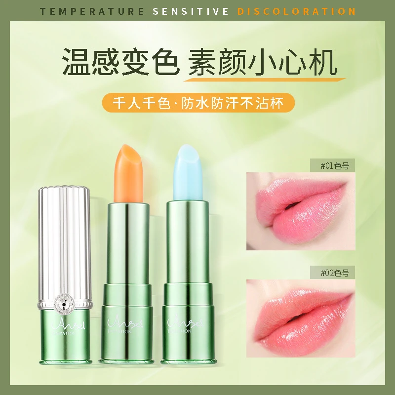 千人千色保湿滋润变色唇膏 持久显色不易沾杯水润护唇嘟嘟唇