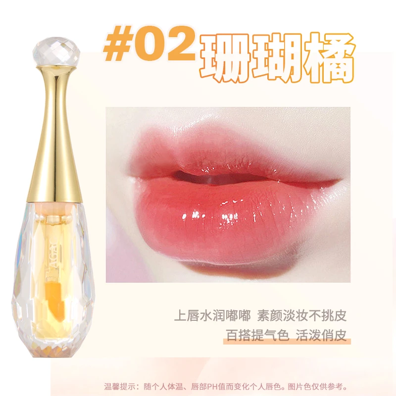 【蛇年专属】晶莹剔透变色唇釉口红嘴唇涂抹防干不易掉色不易沾杯