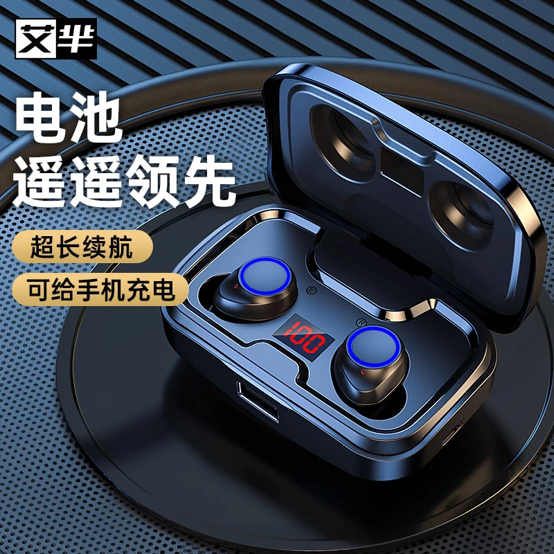 艾芈无线蓝牙耳机降噪入耳式运动型超长待机高端音质适用华为手机