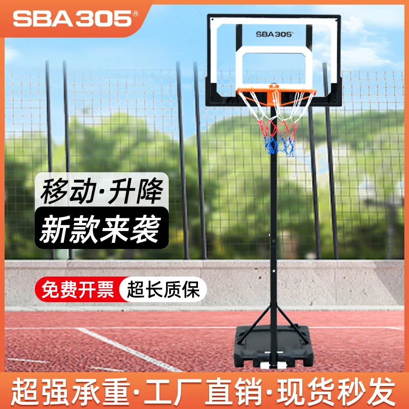 SBA305儿童篮球架可移动升降调节室内室外球框幼儿篮球训练投篮架