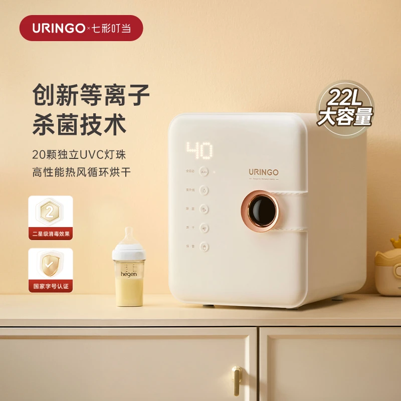 七彩叮当紫外线小型奶瓶消毒器婴儿等离子烘干消毒恒温柜全自动