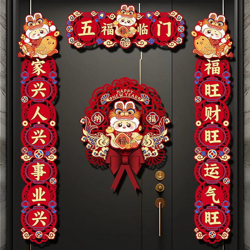 2025蛇年高档家用对联新年磁吸春联大门装饰用品春节过年福字门贴