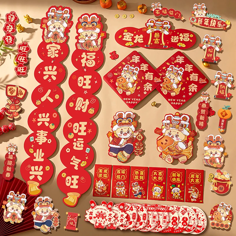 龙年对联大礼包春联大门装饰福字布置用品2024春节过年年货送礼品