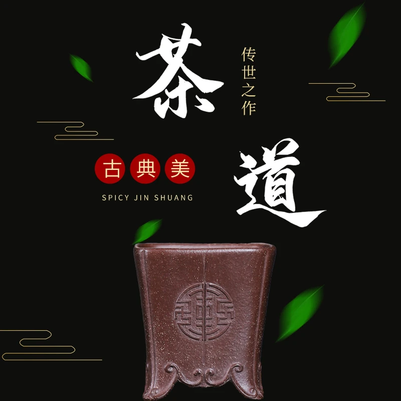 宜兴黄龙山原矿紫泥四方足鼎品茗主人杯紫砂茶杯