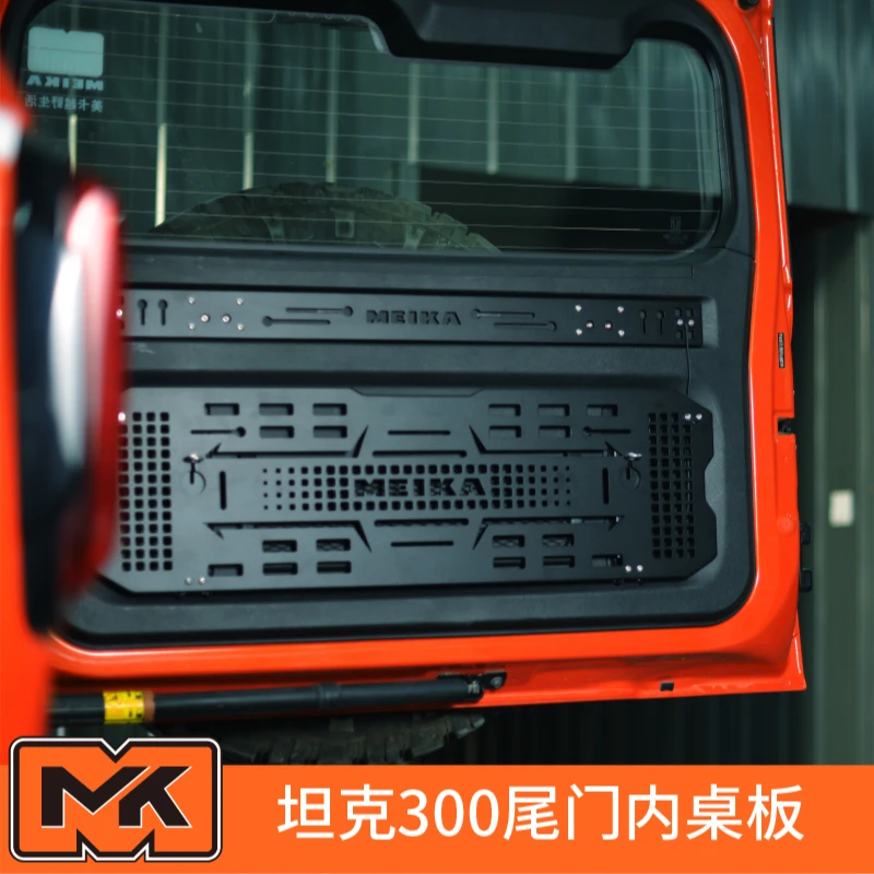 MK坦克300 尾门小桌板板无损安装尾门拓展