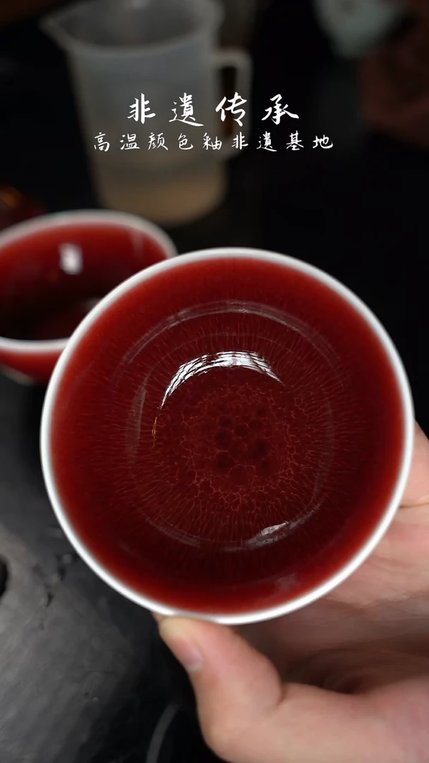 【闪购商品】杯精品郎红看余窑