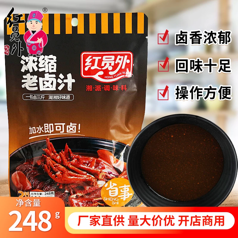 红员外浓缩老卤汁248g卤猪蹄牛肉卤水配方卤肉料包卤素菜家用卤汁