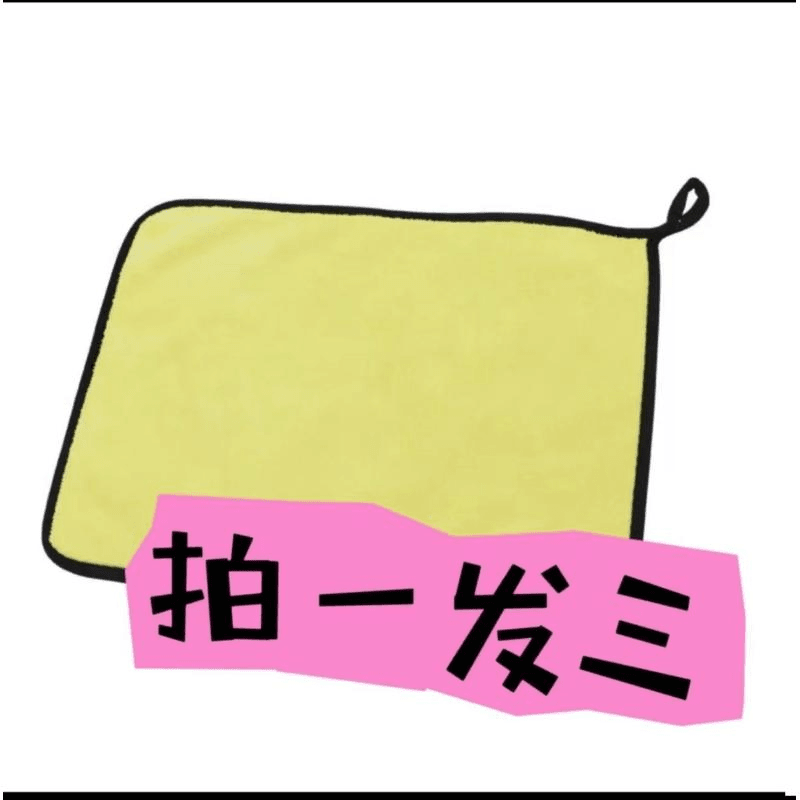 guokai/菓凯 【3条装亏米福利】保洁擦车毛巾吸水抹布加厚洗碗布不易掉毛家政