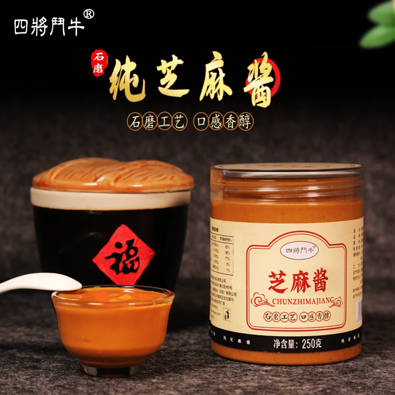 特惠【纯芝麻酱250g*2瓶】原味现磨 醇香不腻 河南安徽 火锅蘸酱