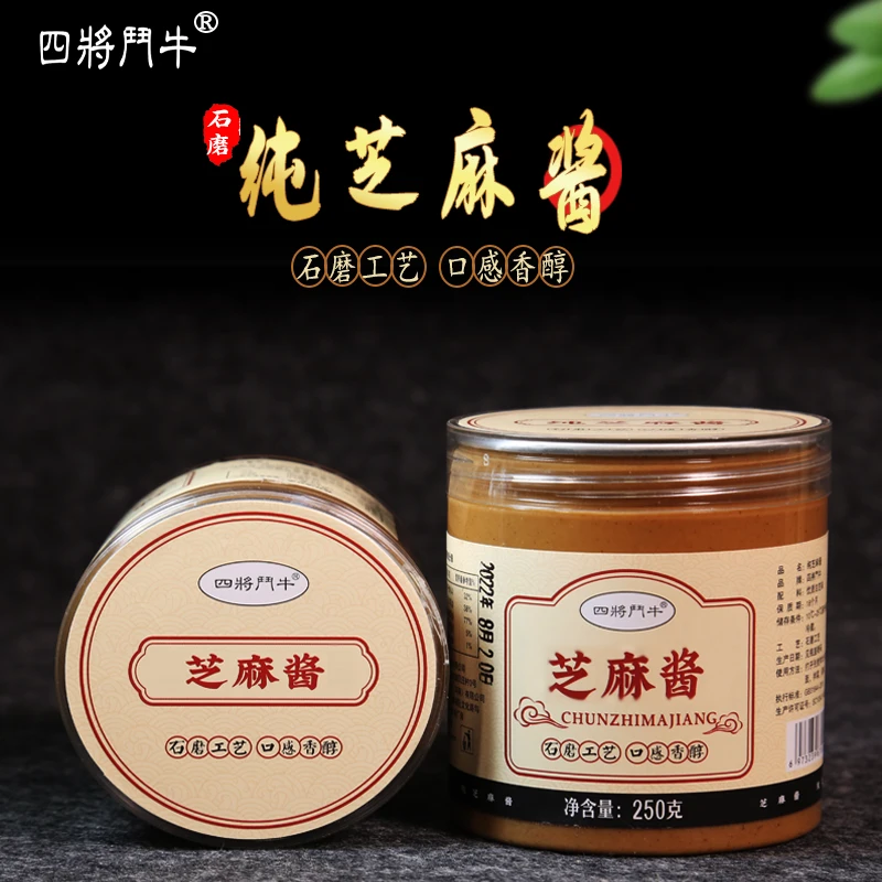 【纯芝麻酱250g*2瓶】配料纯 香味浓郁  原味火锅蘸酱 冬季火锅搭档