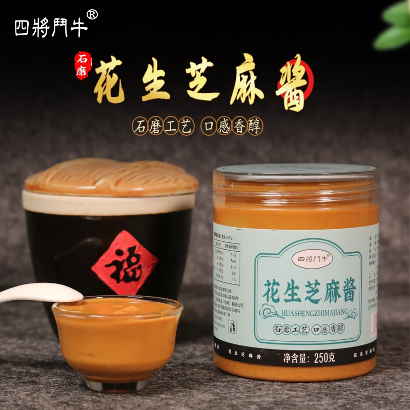 【四将鬥牛】纯芝麻酱250g*2瓶  花生芝麻酱250g*2瓶 YHTX