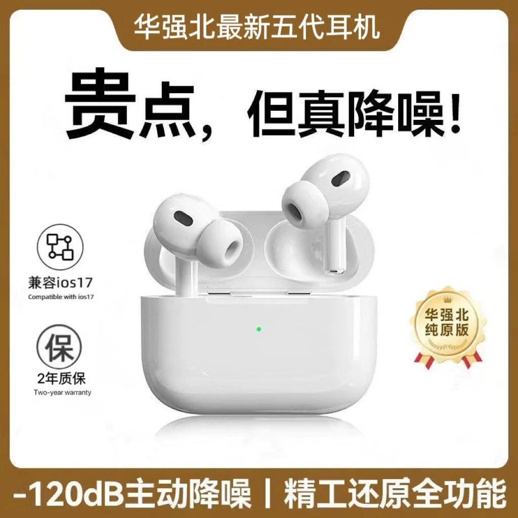24新款华强北降噪五代2024适用苹果15无线蓝牙耳机入耳式运动耳机