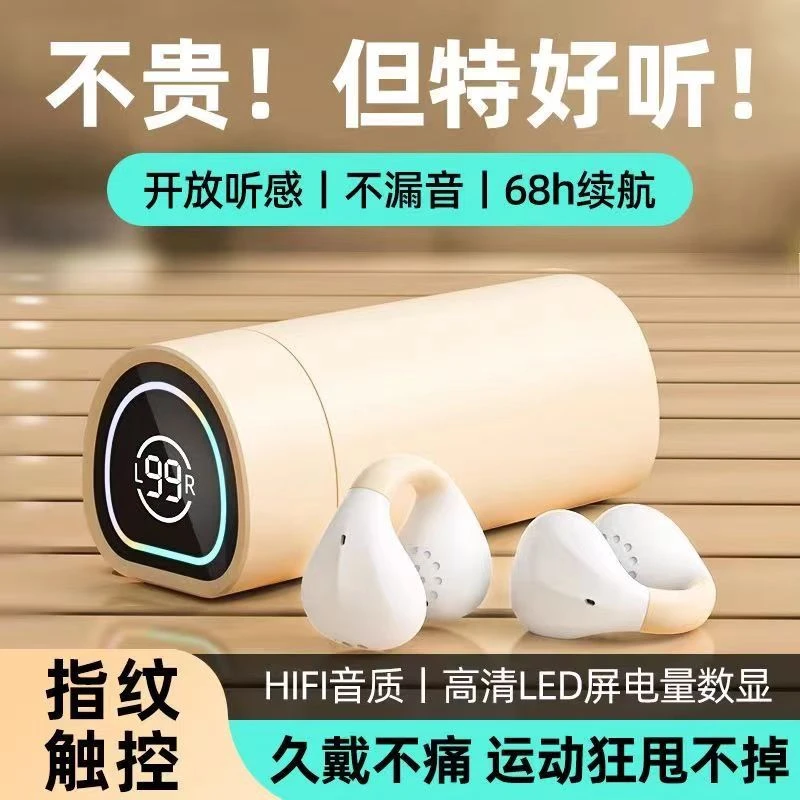 24新款夹耳式骨传导耳机无线蓝牙久戴不痛舒适高续航苹果安卓适用