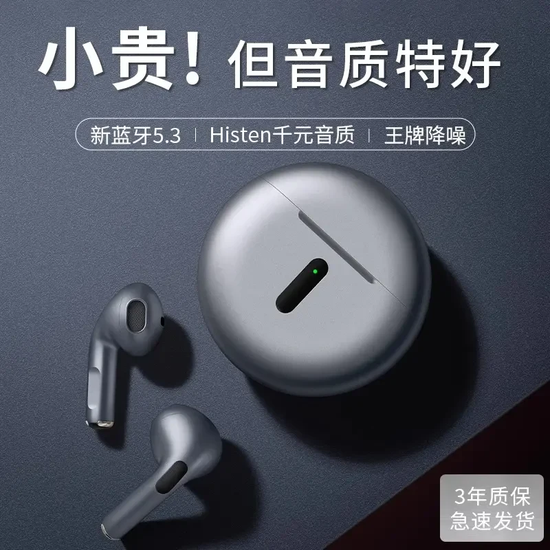 2023新款高端降噪蓝牙耳机无线通话原装适用小米华为苹果索尼iQOO