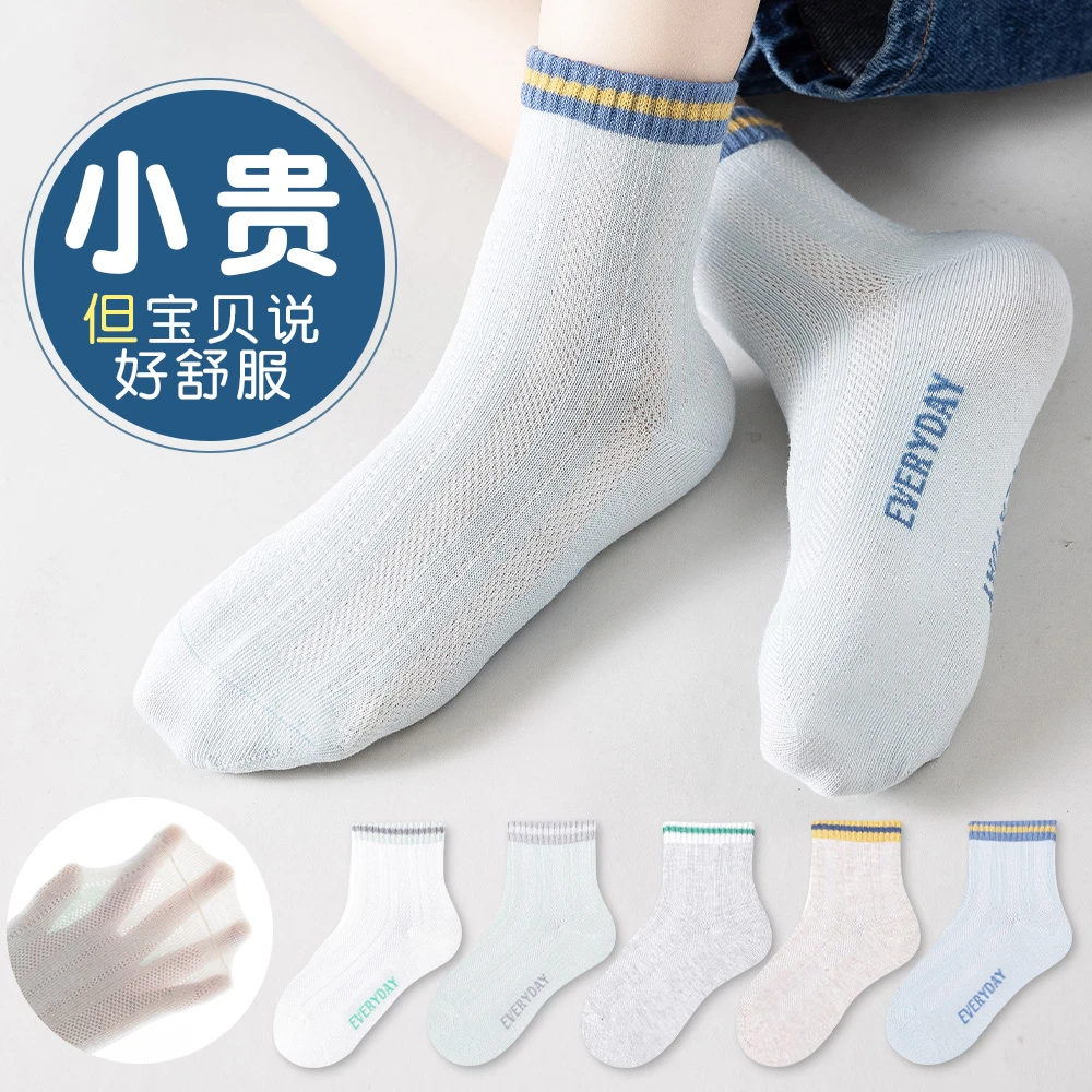 班吉象男童袜子夏季薄款儿童学生无骨透气防臭运动棉袜中大童夏天
