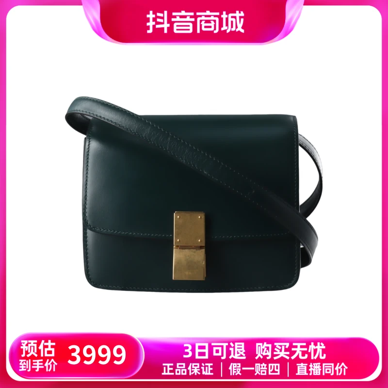 红布林/思琳/CLASSIC BOX迷你绿色牛皮单肩包/263892/hbl