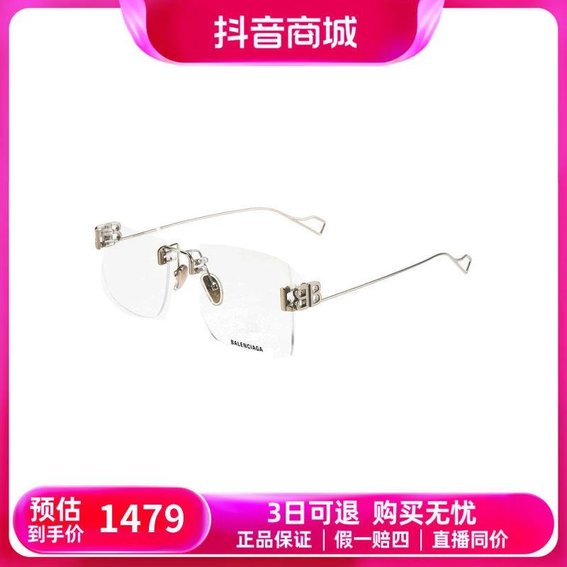红布林/巴黎世家/平光眼镜/12679043/hbl/104429