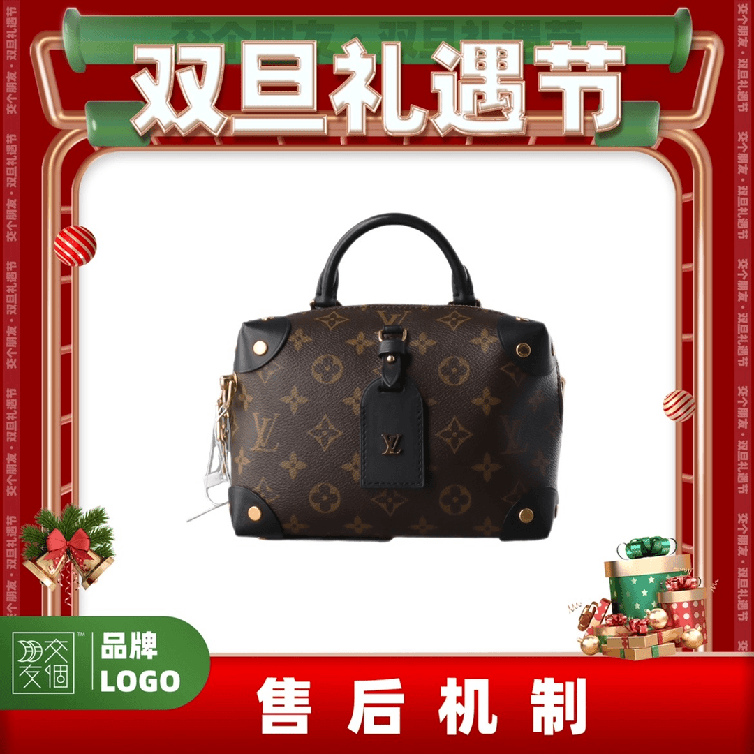 99新  Louis Vuitton petite malle小箱子M43085/12443954/1216JG