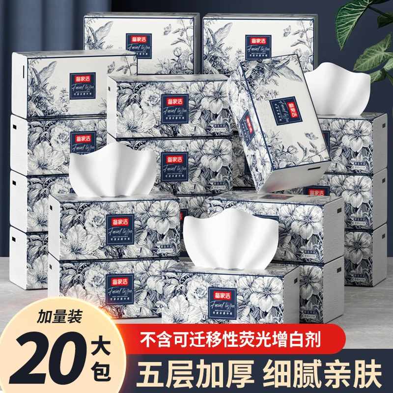 【复古兰花】备家洁优雅蓝抽纸可湿水加厚两用原生木浆整箱实惠装