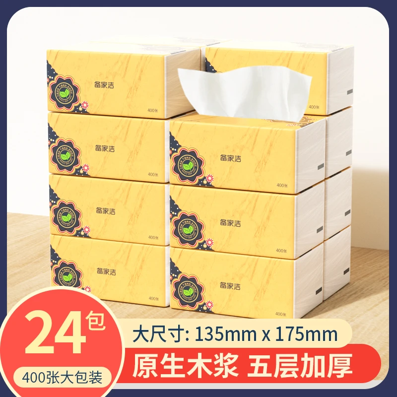 BEIJIAJIE/备家洁24大包两用可湿水五层加厚金装抽纸家庭装大包装