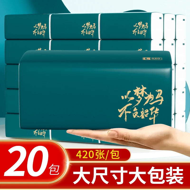 BEIJIAJIE/备家洁20大包可湿水五层加厚耐用亲肤家用抽取式面巾纸