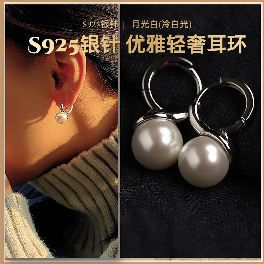 925银耳饰 轻奢优雅气质耳环耳坠 人工造冷白光贝 珠百搭小众耳环