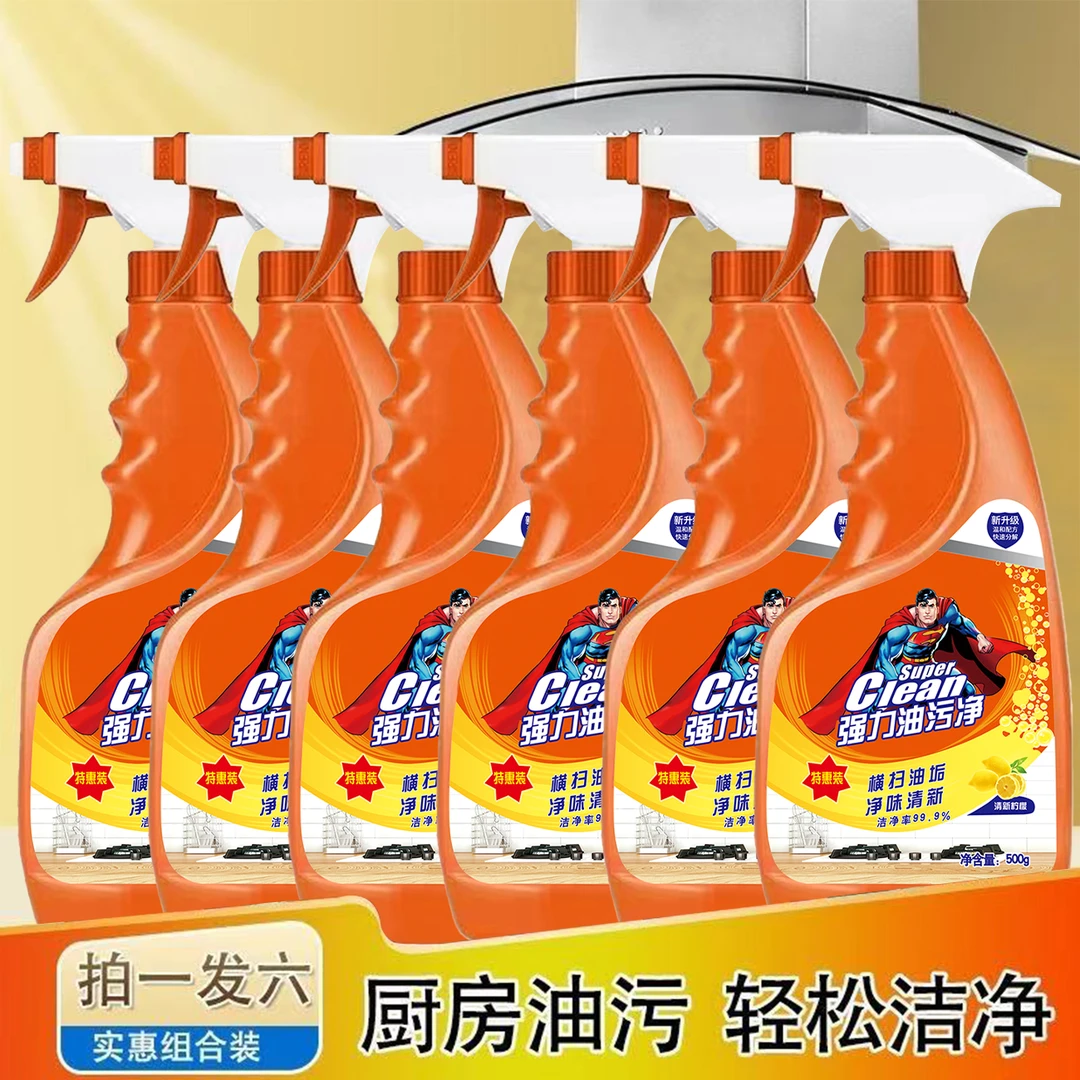 到手6瓶油污净+2个泡沫喷头厨房油烟机强力去油去污家用清新