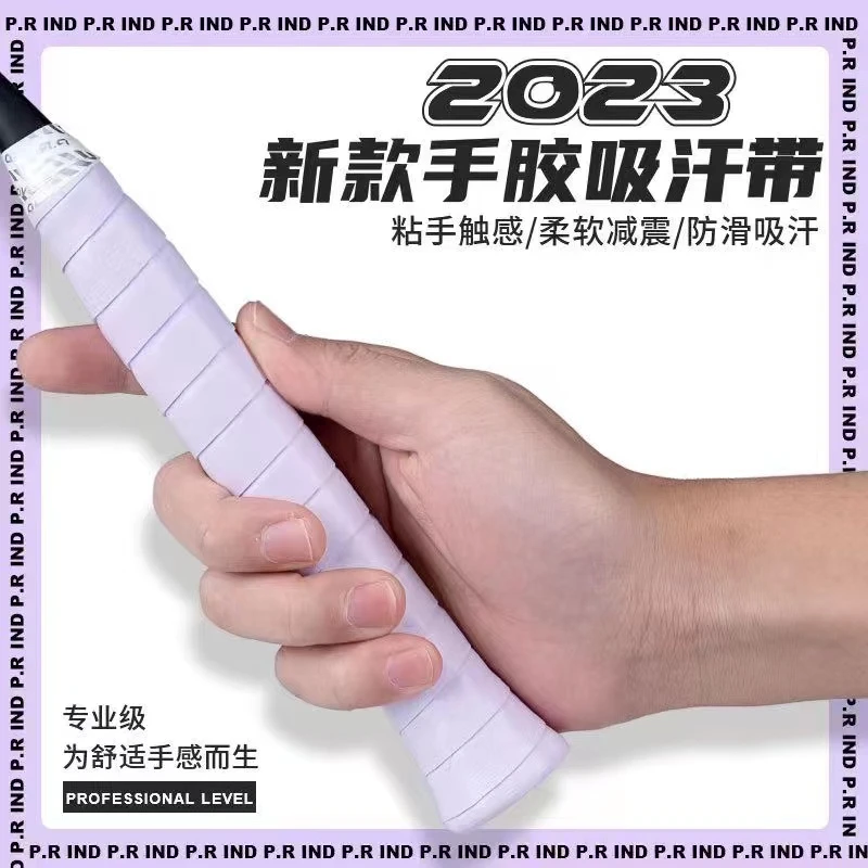 浦锐新款7c手胶超薄粘性吸汗减震防滑平面羽毛球拍手胶握把胶正品