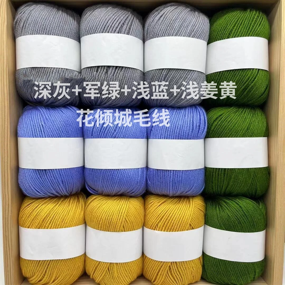 12团装6股蚕丝蛋白宝宝线钩织衣服钩鞋钩花中细线家用手工手编