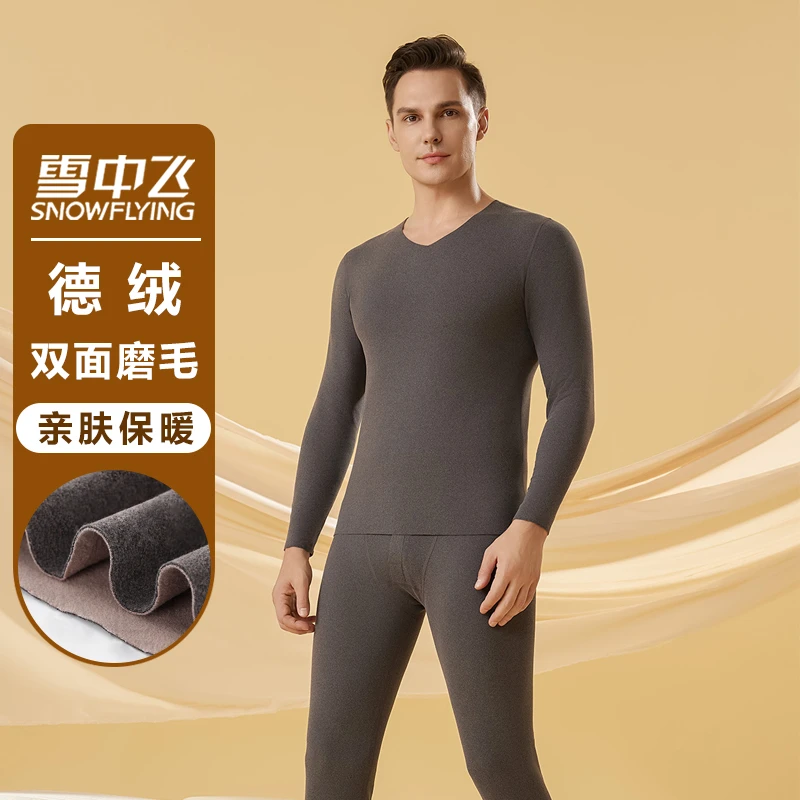 雪中飞480g×1套秋冬男士保暖套装亲肤柔软德绒AB双面无痕秋衣秋裤
