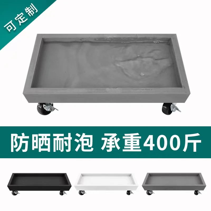 长方形仿水泥花盆托盘带轮可移动接水盘加厚耐用底座底盘大号特大