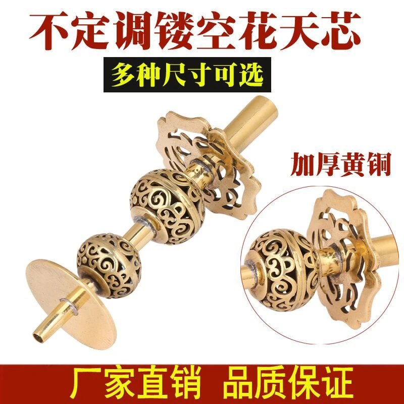 精制花天心铜芯葫芦头不定调平均孔镂空花天心乐器唢呐配件