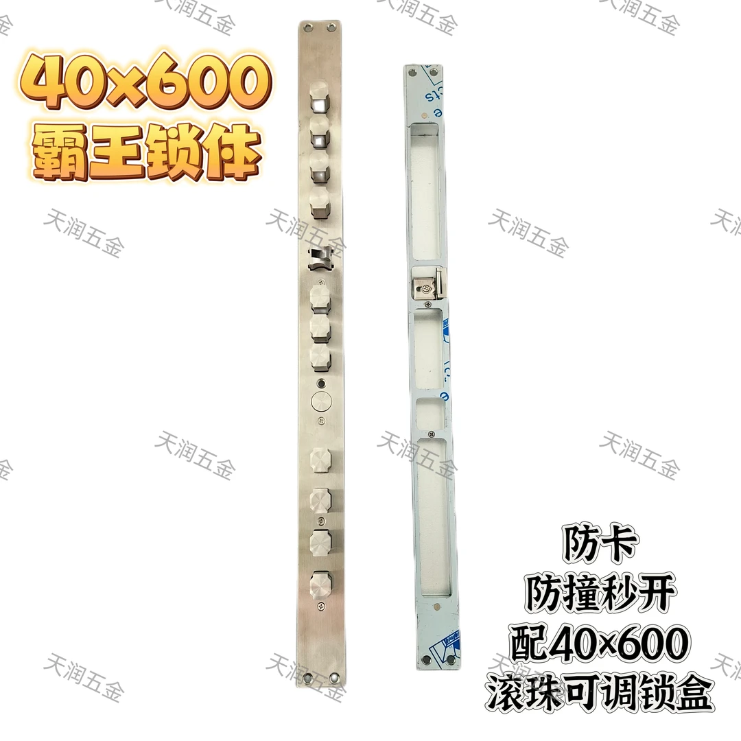 40x600霸王全钢防撞防卡锁体机械指纹选配配套滚珠可调锁盒锁具