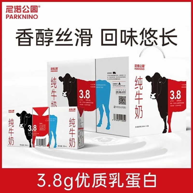 尼诺公园纯牛奶 200ml*10瓶/箱