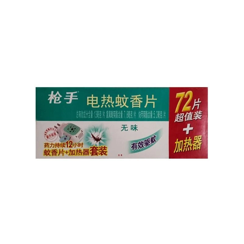 枪手 无味电热蚊香片 加热器套装1套