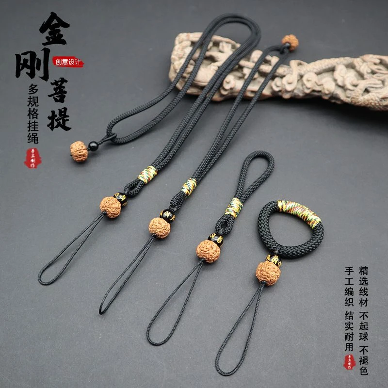 手机吊坠项链绳手工编织长款金钢挂绳创意手机防丢绳手工情侣挂绳