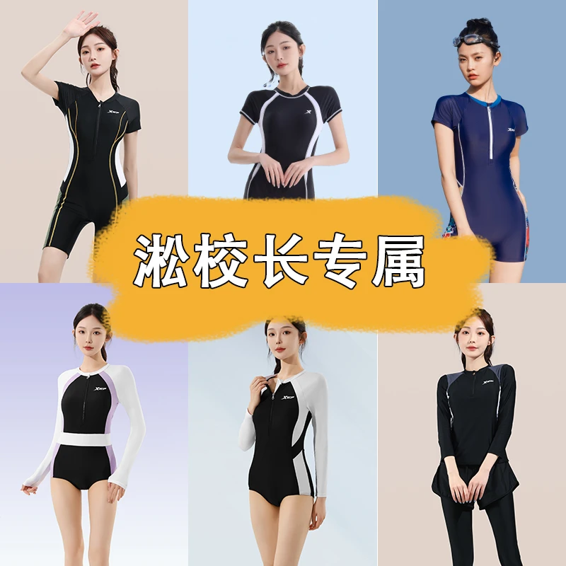 【淞校长专属】温泉季 特步专业泳衣时尚显瘦大码紧身女款泳装女