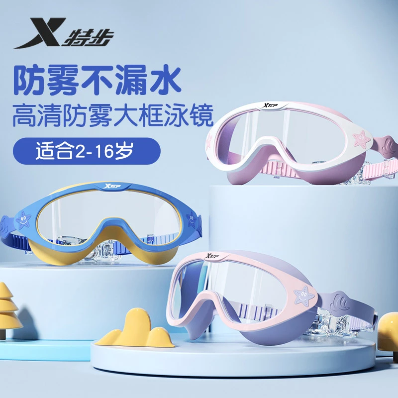 特步成人泳镜防水游泳镜学生防滑大童新款护目防雾电镀游泳高清镜