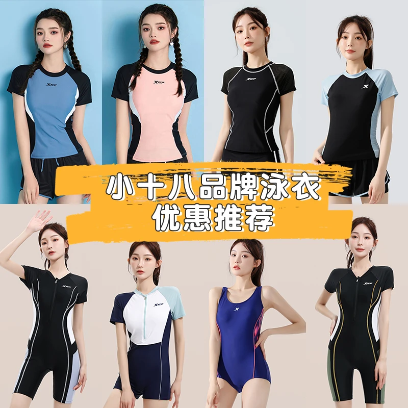 【特惠活动小十八专享】特步运动多款显瘦衣夏季性感保守装高能感