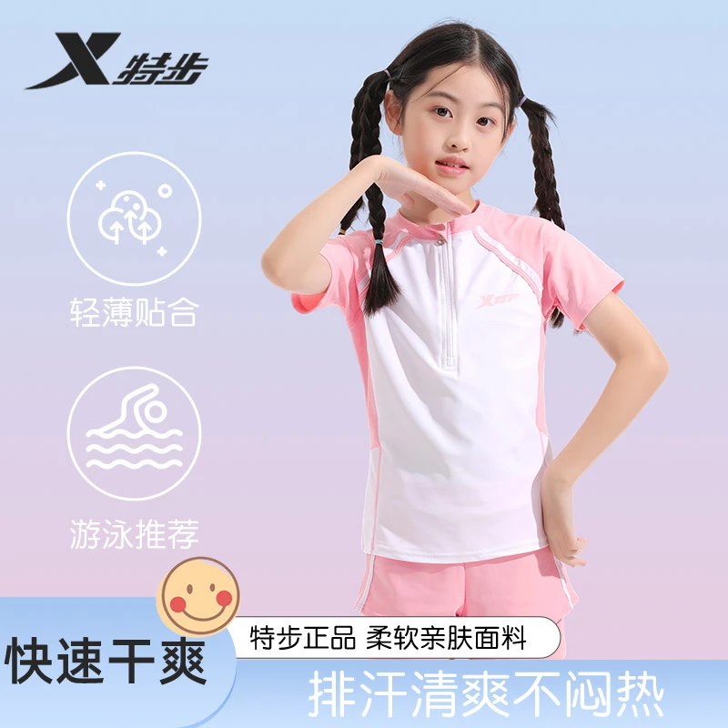 特步清爽运动小学生游泳休闲宝宝夏季中大童分体泳衣训练高能感