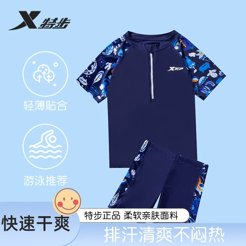 XTEP特步儿童泳衣男童分体2025新款中童男孩速干清爽专业温泉泳衣